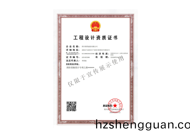 消防設施工(gong)程(cheng)設計(ji)專項(xiang)乙級