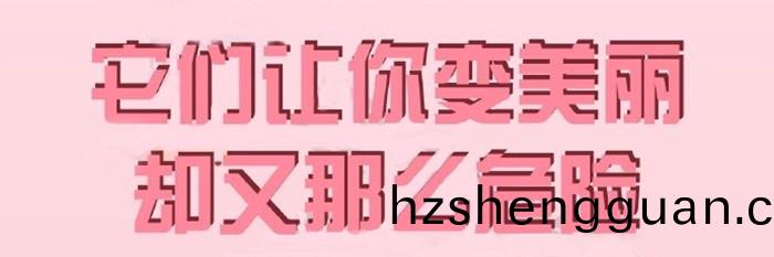 註(zhu)意(yi)這(zhe)些化粧品(pin)會(hui)“惹火(huo)”700